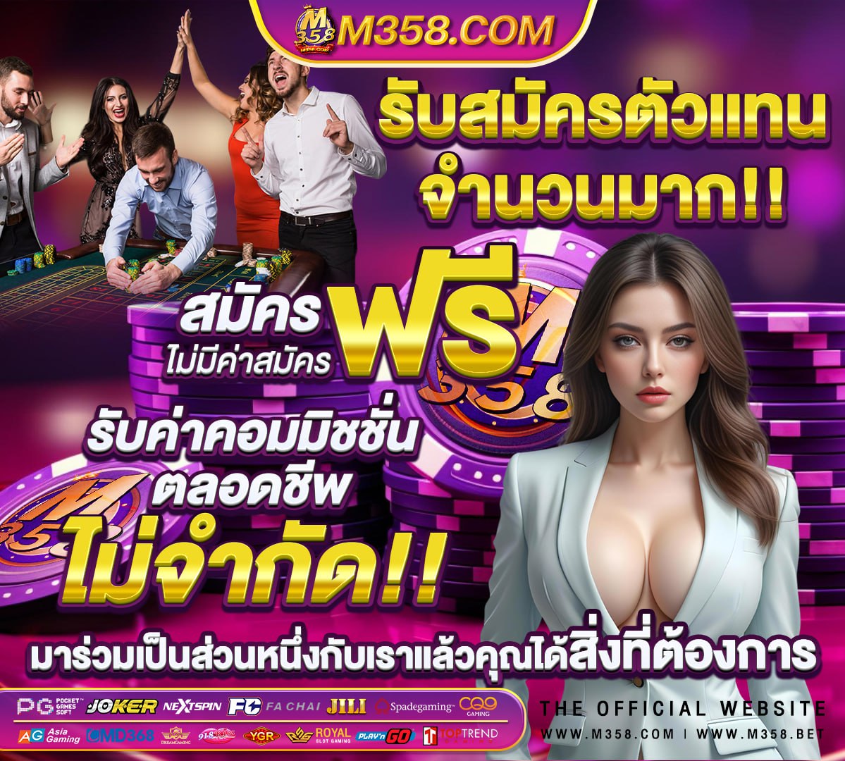 สล็อตรับโบนัสฟรี